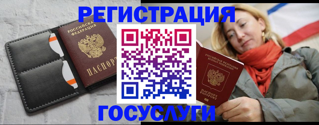 временная регистрация для школы в Нюрбе