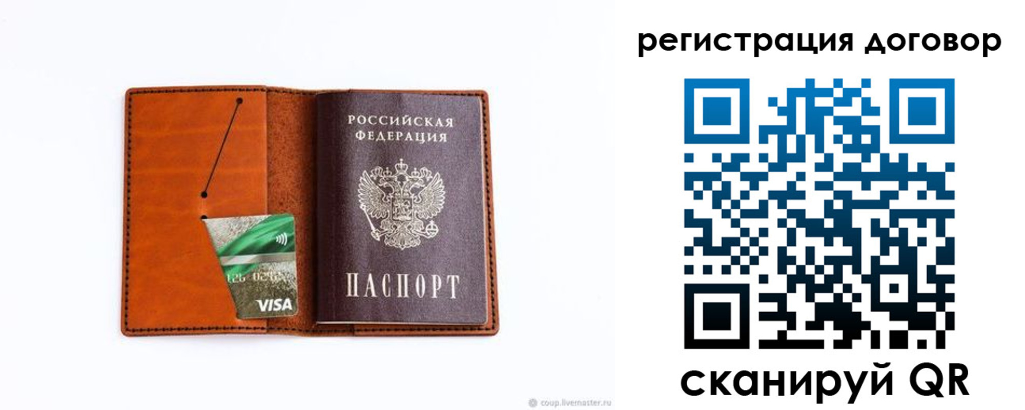 временная регистрация в Нюрбе