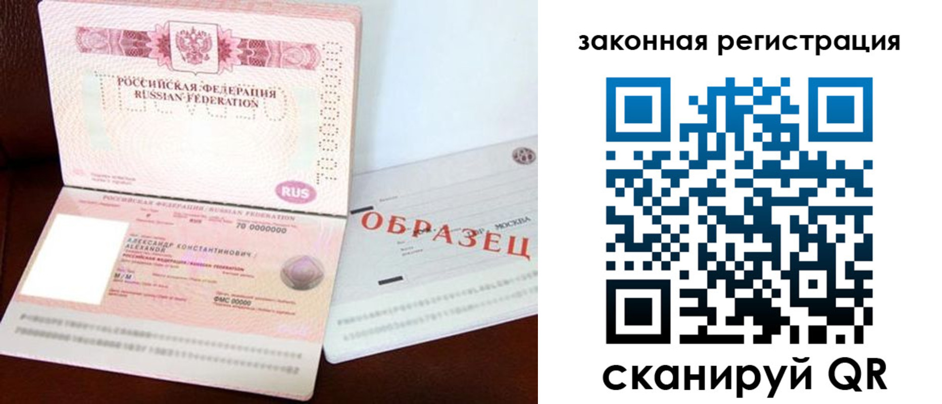 прописка ребенка в Нюрбе