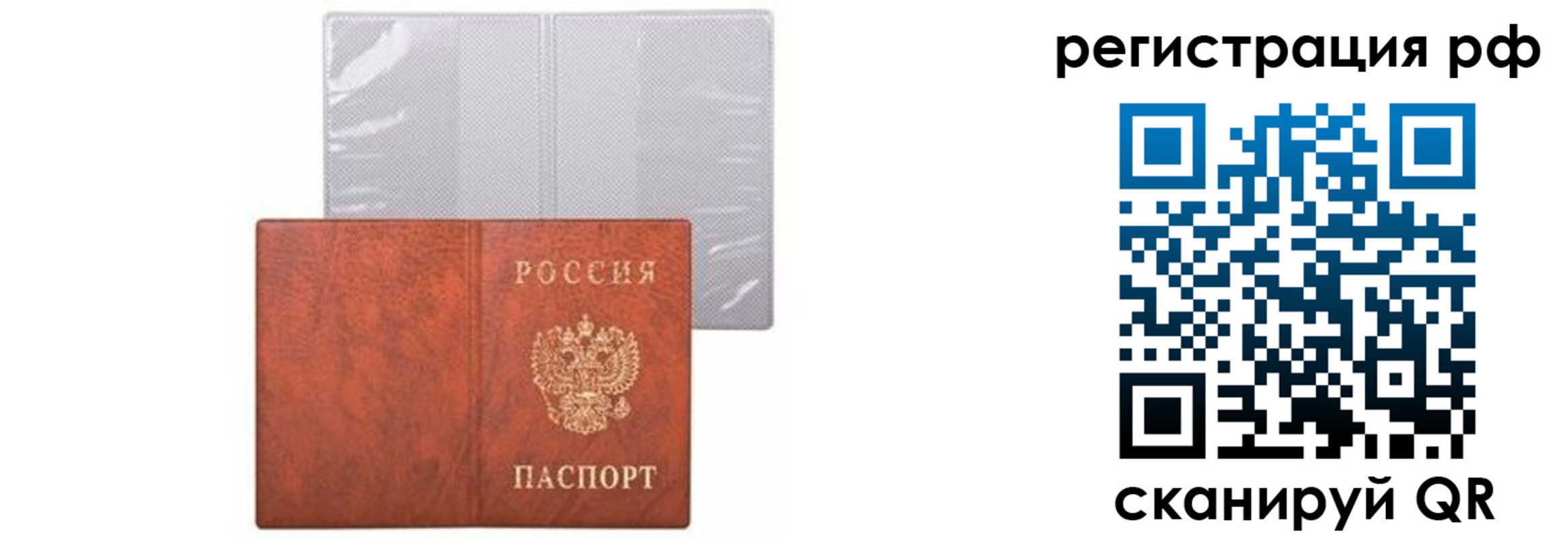 временная прописка в Нюрбе