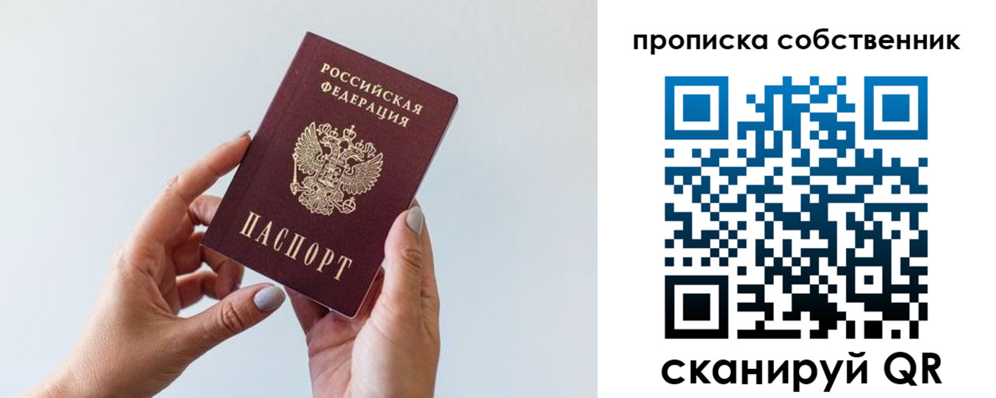 прописка штамп в Нюрбе