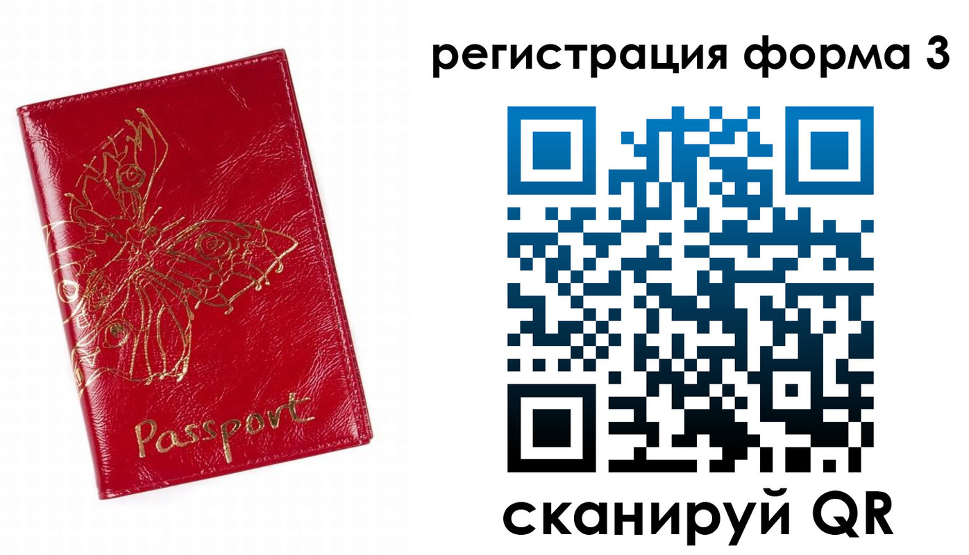 прописка 2025 в Нюрбе