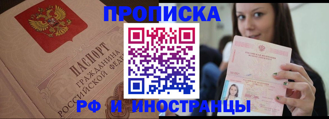 временная регистрация в квартире в Нюрбе