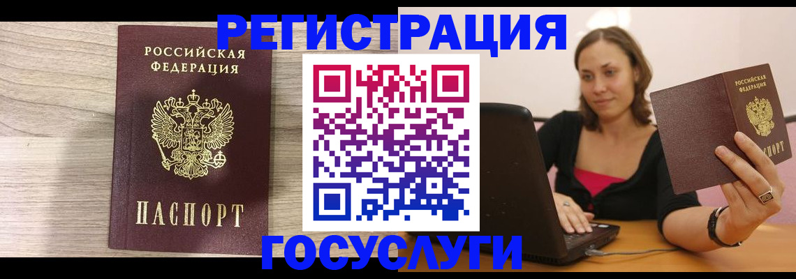 прописка 2025 в Нюрбе