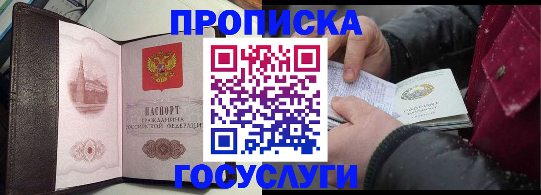 миграционный учет в Нюрбе