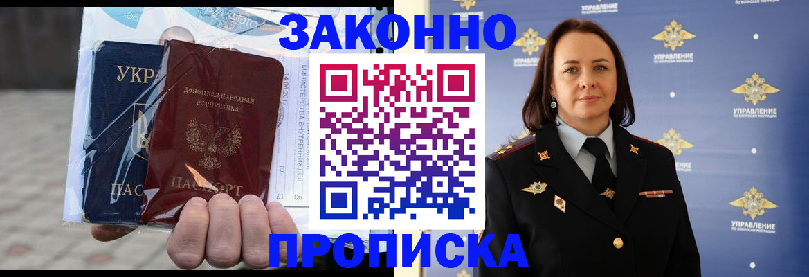 прописка 2025 в Нюрбе