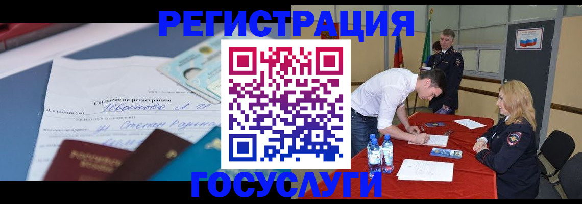 прописка иностранных граждан в Нюрбе