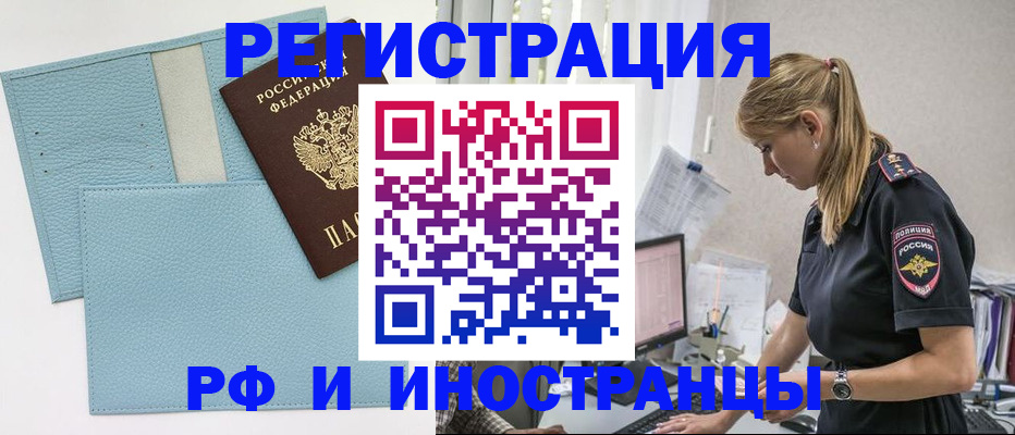 прописка для военкомата в Нюрбе