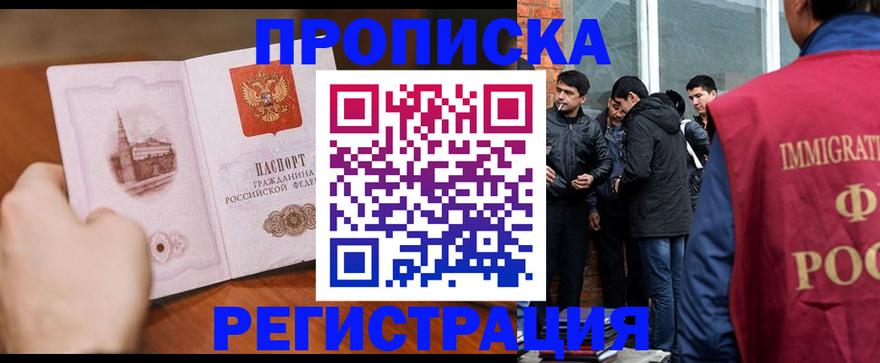 прописка для военкомата в Нюрбе