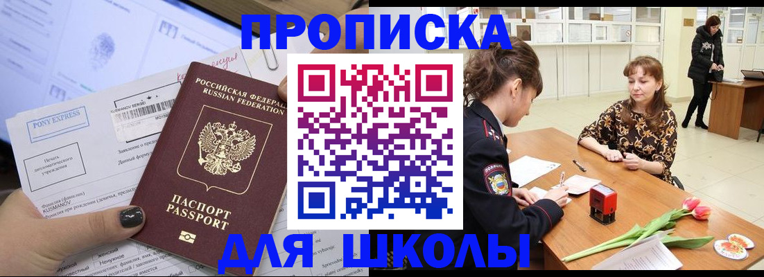 прописка законно в Нюрбе
