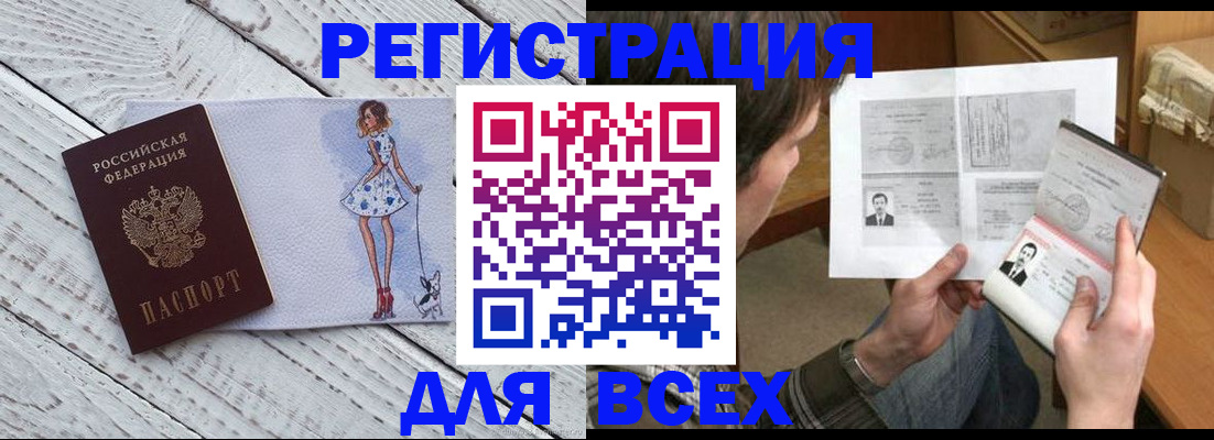 временная регистрация гарантия в Нюрбе